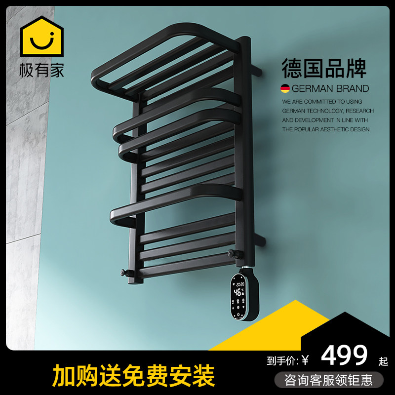 Germany Philoen H05 intelligent electric towel rack constant temperature drying bathroom carbon fiber heating bath towel household black