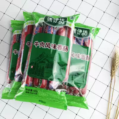 Shuanghui Qingyifang halal chicken flavor halal beef flavor ham sausage 400g * 5 bags multi-size sausage