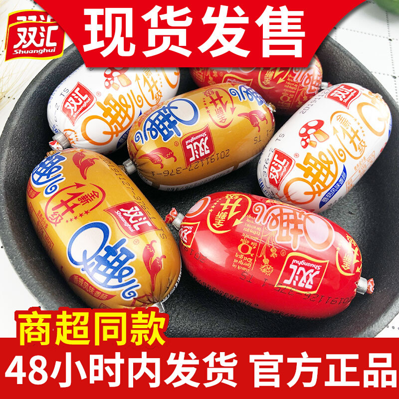 Shuanghui q fun ham sausage whole box sausage 70g * 30 corn cumin spicy mushrooms qq sausage snack ham sausage