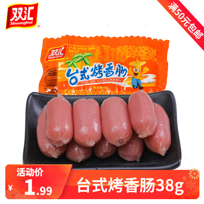 Double Sinks Desktop Original Taste Grilled Sausage 38g Mini Hot Dog Bowel Casual Small Snack With Little Fire Leg Intestines