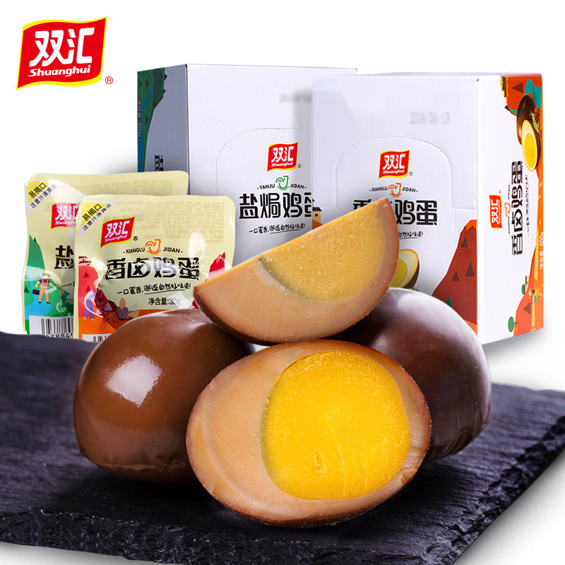 Double sink salt fragrance halogen eggs 30g*20 with cooked food home tourist snacks