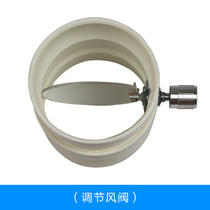 Moxibustion pipe welding pipe pipeline to pipe pipe to smoke clean cigarette pipe 3 adjustable wind valve