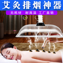 Moxibustion smoking cover system househealth smoking artifacts remove smoking machine umbilical umbrella smoking cover