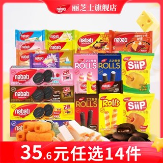 【35.6元任选14件】纳宝帝丽芝士威化饼干玉米棒巧克力零食小吃