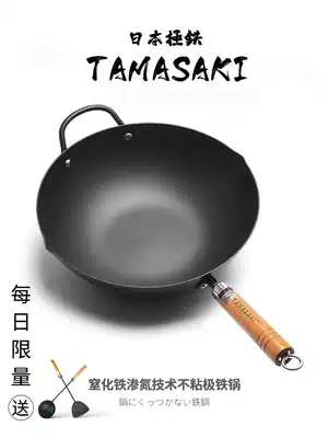 炒锅官方旗舰日本天上野同款日本tamasaki极铁锅无涂层平底圆底精