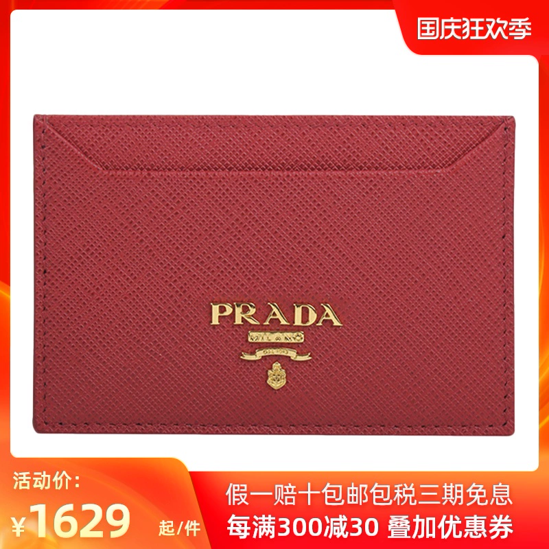 Hộp đựng thẻ có logo Prada dành cho nữ 1MC208-QWA - Chủ thẻ