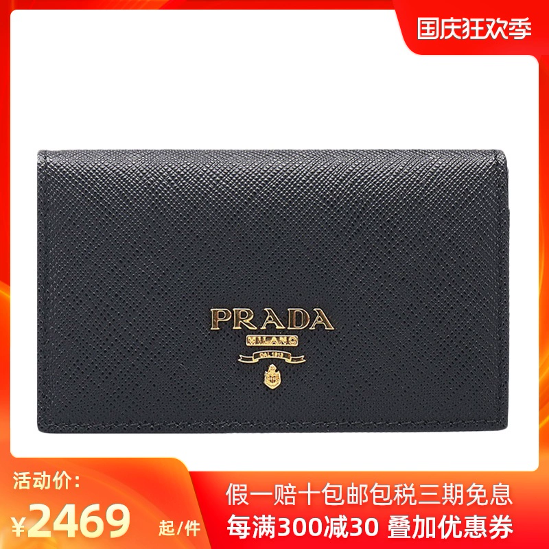 Hộp đựng thẻ ngắn thời trang nữ Prada 1MC122-QWA - Chủ thẻ