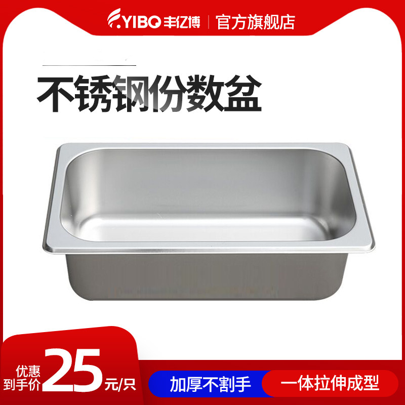 Fung 100 million boarty spicy hot-scalded vegetable basin stainless steel self-selected basin rectangular parts basin point vegetable basin display case stainless steel