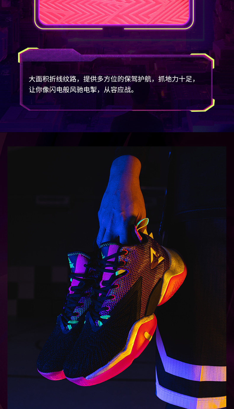 PEAK匹克 态极闪电 魔弹+态极全能型篮球鞋 图8