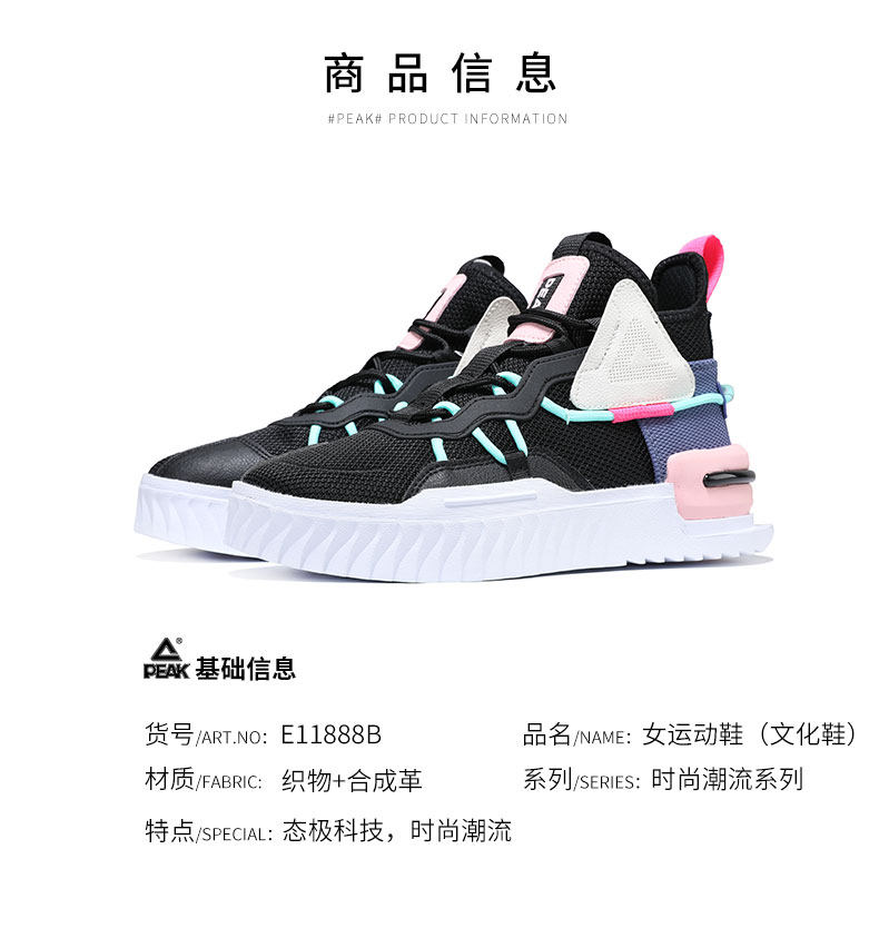 匹克 态极玩家HIGH女士休闲鞋 图1