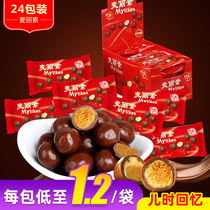 Liang Feng Mai Lai Vegetarian Chocolate Beans 24 packs in bulk (childhood snack cocoa butter substitute) (Cocoa butter substitute)