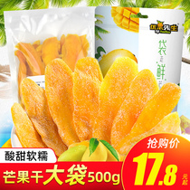 Philippine flavor dried mango 500g A catty box of large bags of bulk preserved candied fruit dried fruit snacks