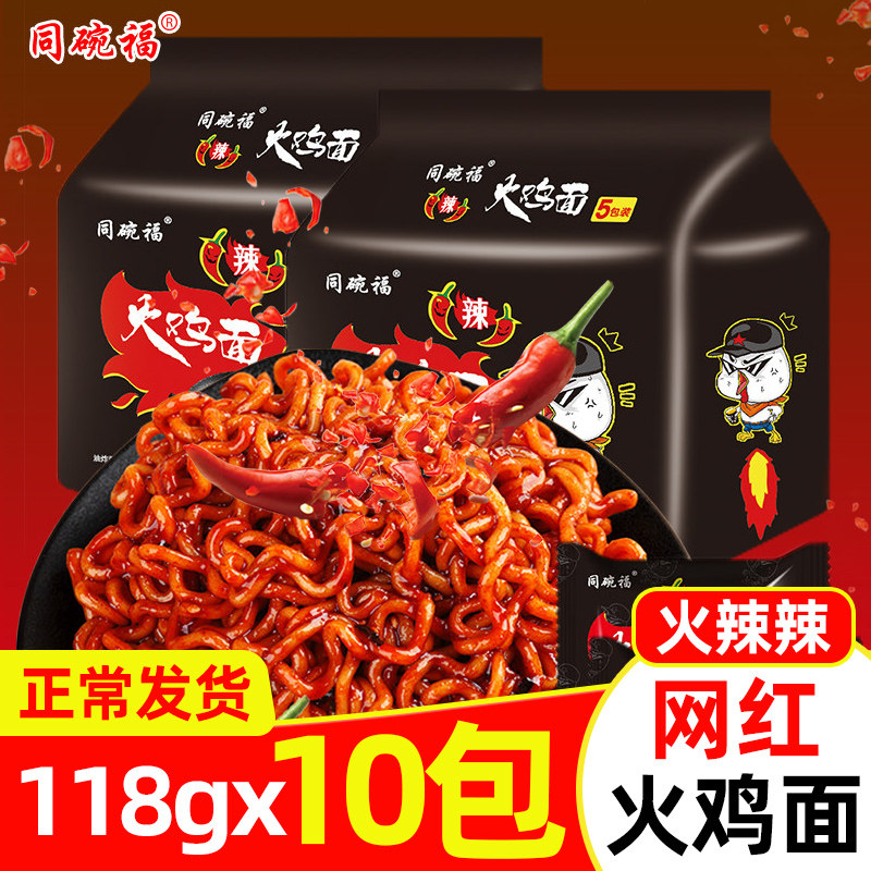 Korean turkey noodles 10 bags combination FCL with bowl Fu noodles super spicy perverted spicy chicken noodles sauce bubble instant noodles