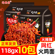 Korean turkey noodles 10 bags combination whole box with bowl Fu mixed noodles Super spicy perverted spicy chicken noodles sauce bubble instant noodles