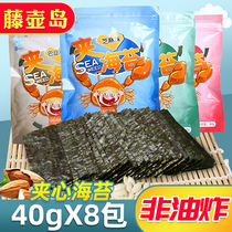 Barnacle Island sesame sandwich seaweed 8 bags of crispy ready-to-eat large bags packed full box of children pregnant baby snacks