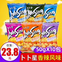 Bu Buxing barbecue 50gx10 packs After 80 classic nostalgic snacks Childhood memories Puffed snacks Net red snacks