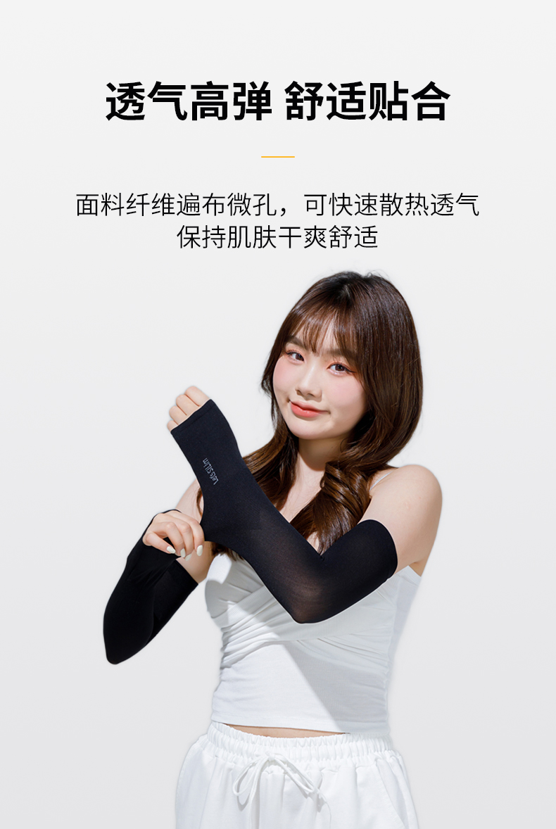 单乙 冰丝防晒袖 3双 透气速干UPF50+ 图3