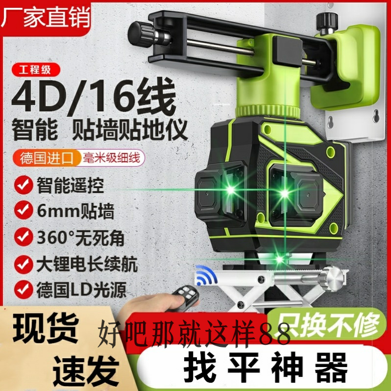 Carpenter charging day portable online linear outdoor 12 wire gradienter green light laser applier external wall