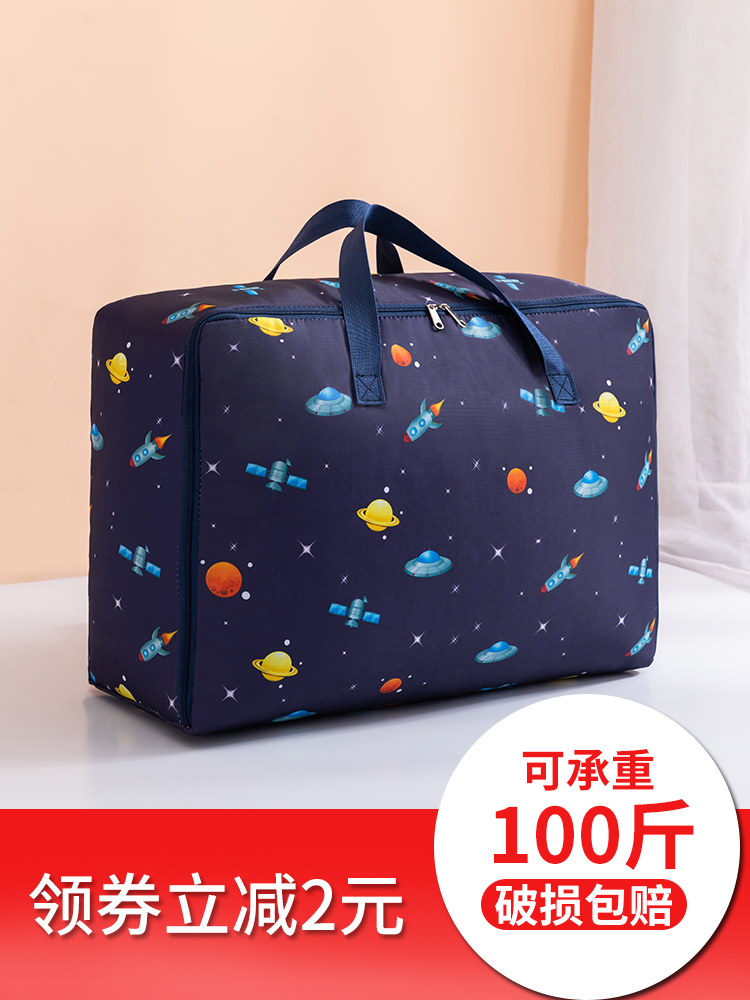 Household moisture-proof cotton quilt storage bag finishing bag Clothes moving packing artifact Big Mac loading clothing luggage