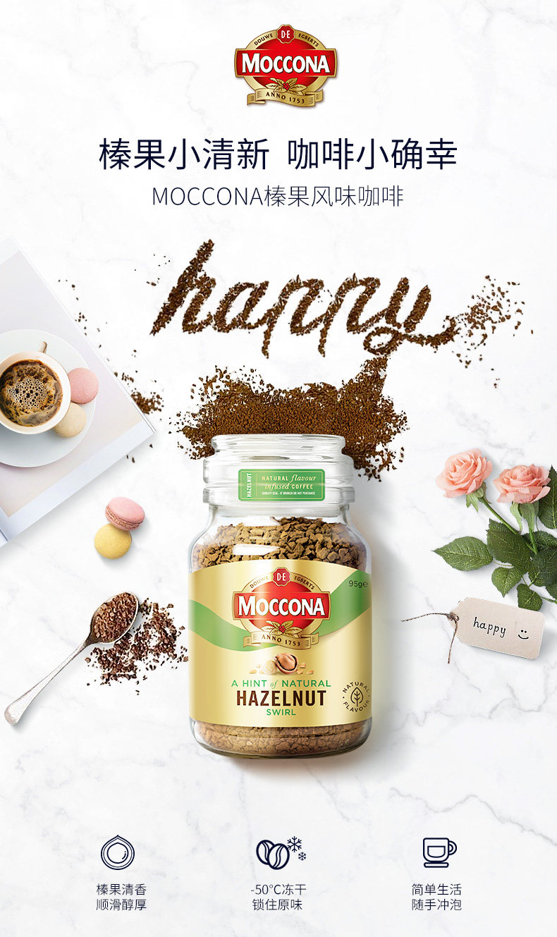 MOCCONA 摩可纳 冻干速溶咖啡粉 100g*2件 天猫优惠券折后￥89包邮 轻、中、深度烘焙可选 送马克杯