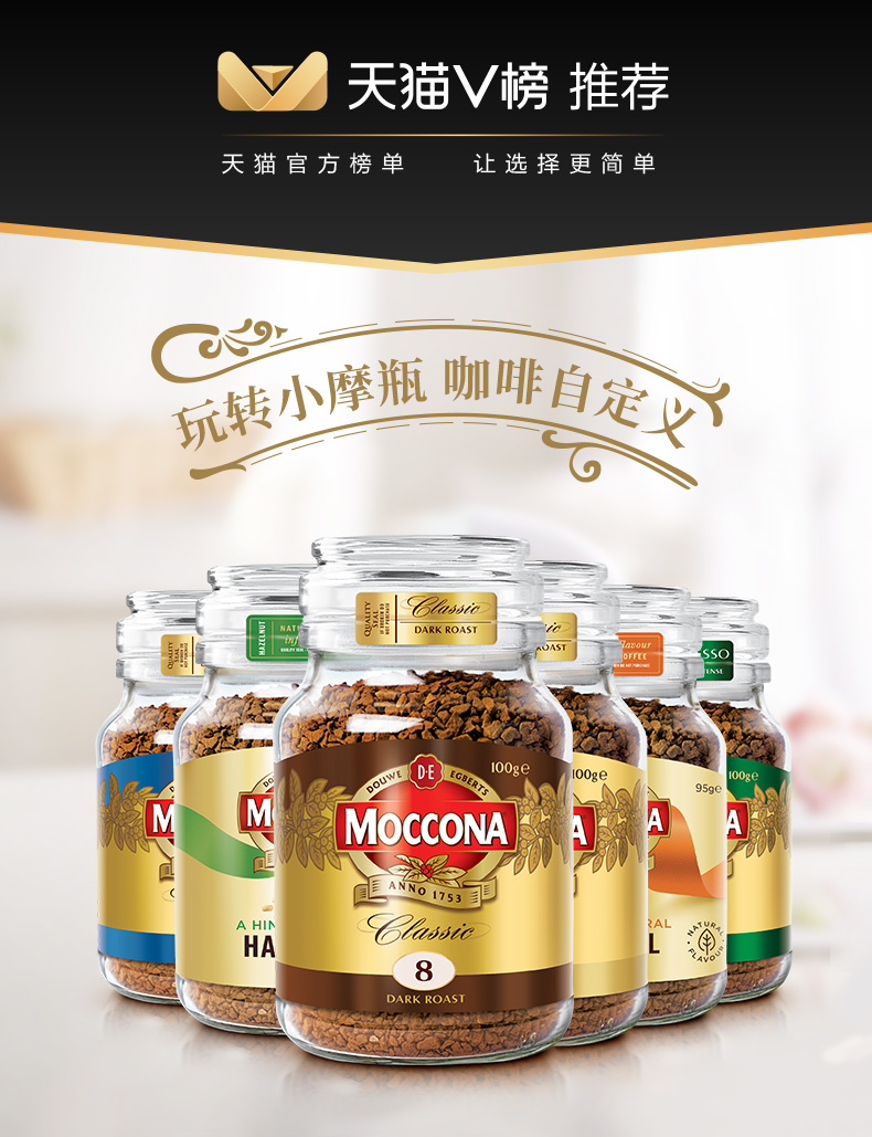 拍2件，摩可纳moccona冰美式冻干黑咖啡