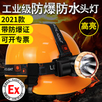 Explosion-proof headlamp High-light coal mine special mining lamp Head-mounted rechargeable ultra-bright led outdoor long-range hard hat headlamp