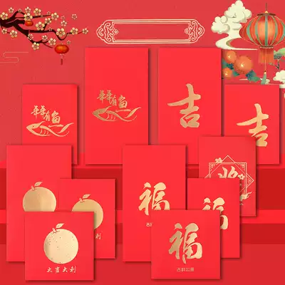 2021 New Year red envelope creative profit seal bonus red envelope bag big auspicious small size Press year old bag custom red envelope