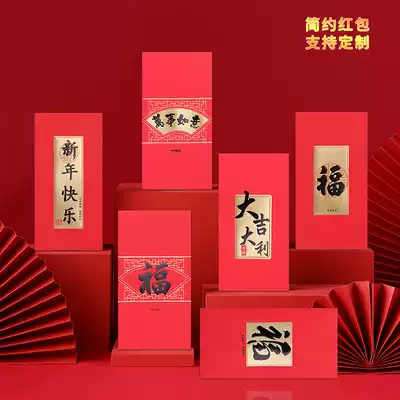 Mi Jian New Year Red Envelope Chinese Retro Style Ancient Rhyme Ink Red Envelope Enclosed Ox Year Gold Gold Creative Red Bag