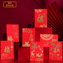 Red envelope bag 2023 Year of the Rabbit creative simple red envelope custom-made Spring Festival supplies New Year small red envelope custom logo