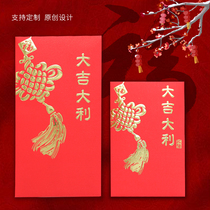 New Years Red Packet Red Packet Customized Logo Small Size Personality Good Auspicious 2023 New Year of the Rabbit Creative Packet