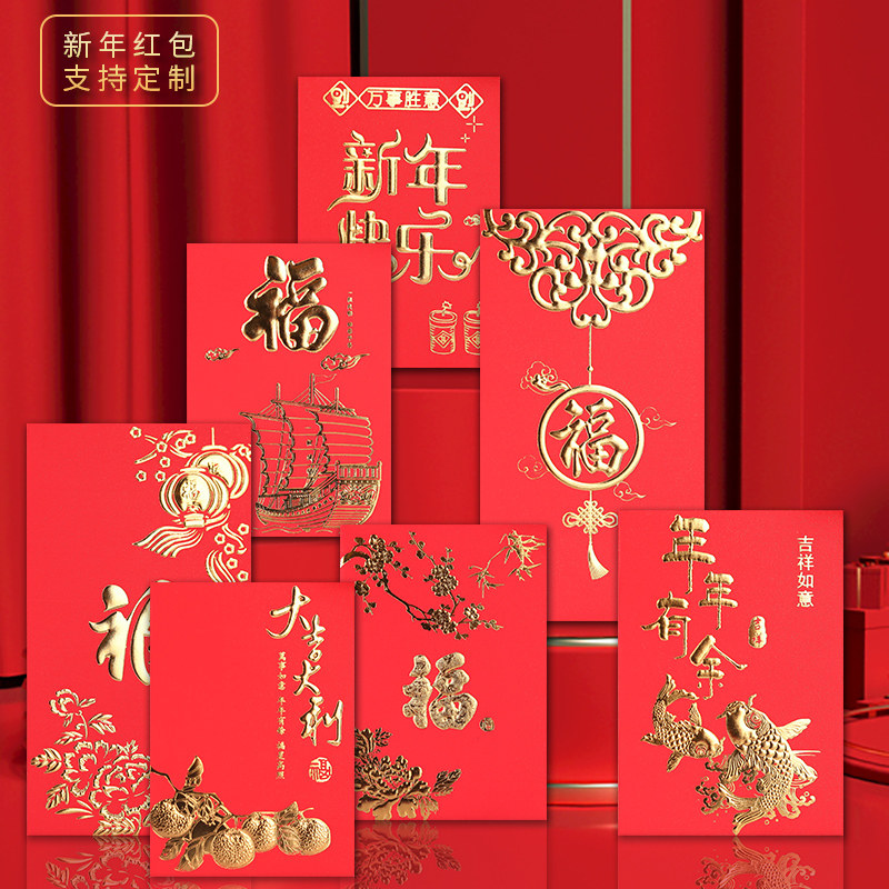 2023 Chinese New Year red envelope personalized creative new red envelope bag custom logo custom-made Chinese New Year red envelope bag