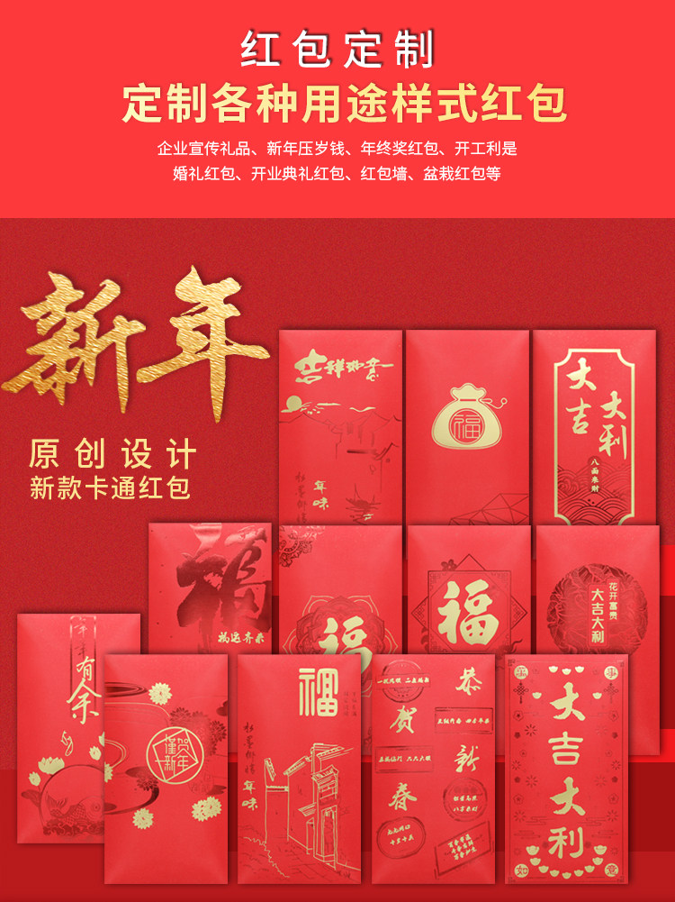 2023 Red Bag Bag Pressure is a minimal text personality custom red envelope red envelope hard custom logo