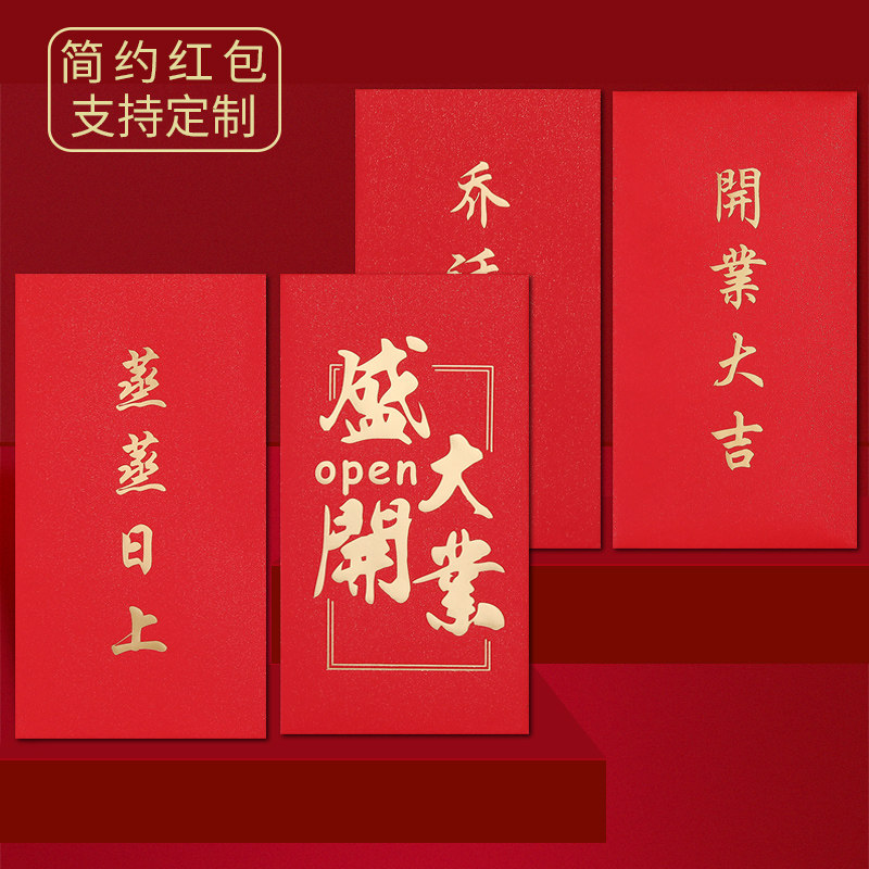 Opened Red Envelope started down housewarming thriving gifts gift favours wedding favors activities good head red envelopes
