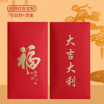 Li Shifeng New Years red envelope Hong Kong version creative simple hard paper thick paper general blessing word good luck Italian high-end red envelope bag