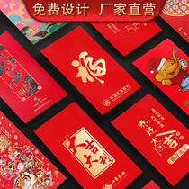 Lishifeng Custom Logo Printing Red Packet Custom Hong Kong Version Chinese New Year Marriage New Year 2023 Rabbit Year Creative Red Packet Bag