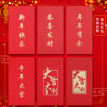 Li Shi Feng 2023 Happy New Year Peace Joy Great Auspiciousness Smooth Sail