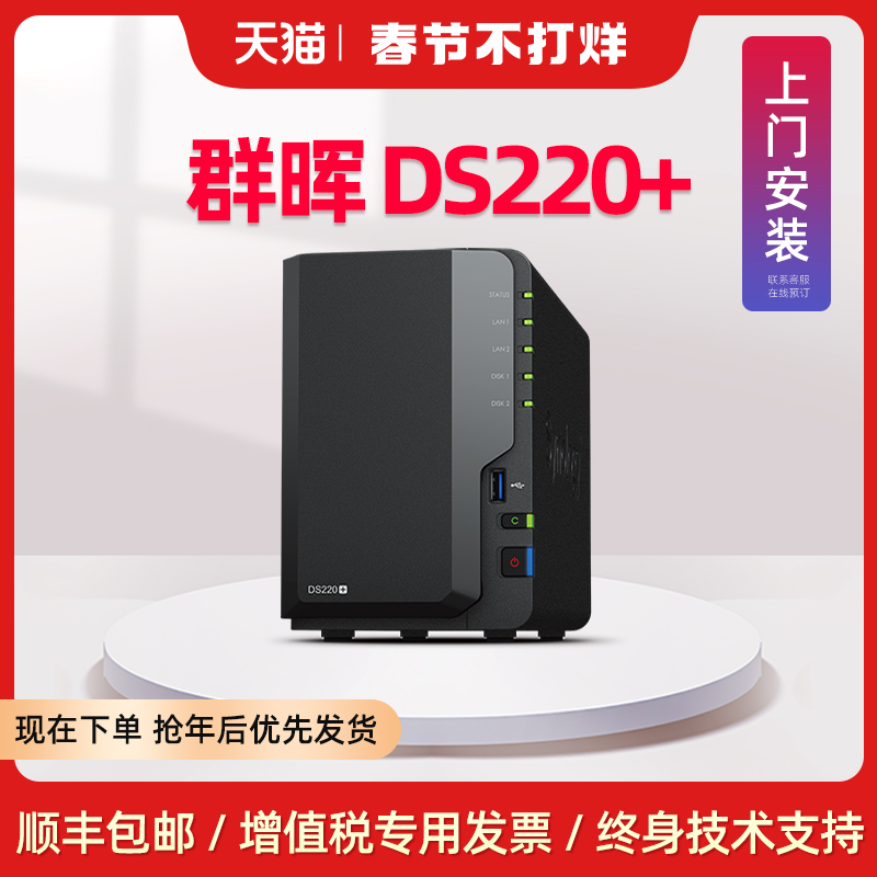 Synology Synology DS220+ Synology DS218+ Upgrade 2-Bay NAS Network StorageHome Hosting Private Personal Cloud Disk Enterprise LAN File Sharing Server Hard Disk Enclosure