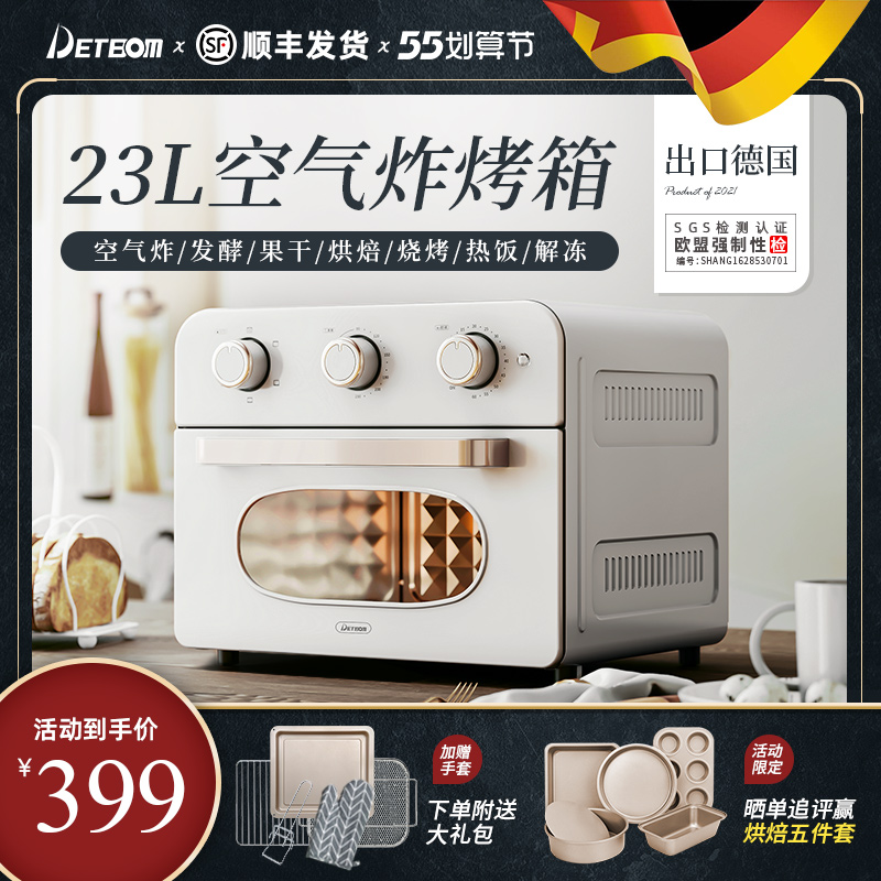 German DETBOM electric oven fully automatic baking air fryer oven can ferment multi-functional small oven