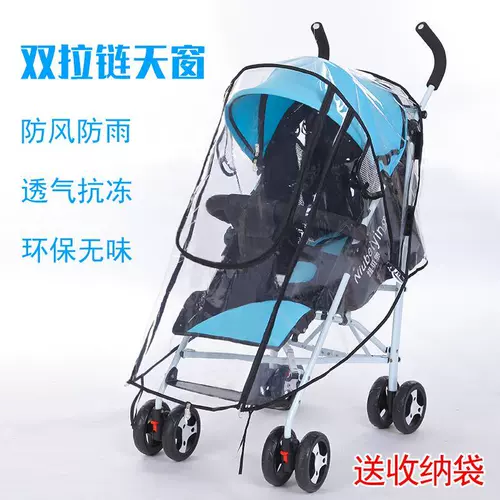 Коляска, ветрозащитный чехол, детский ветрозащитный универсальный дождевик с зонтиком, увеличенная толщина