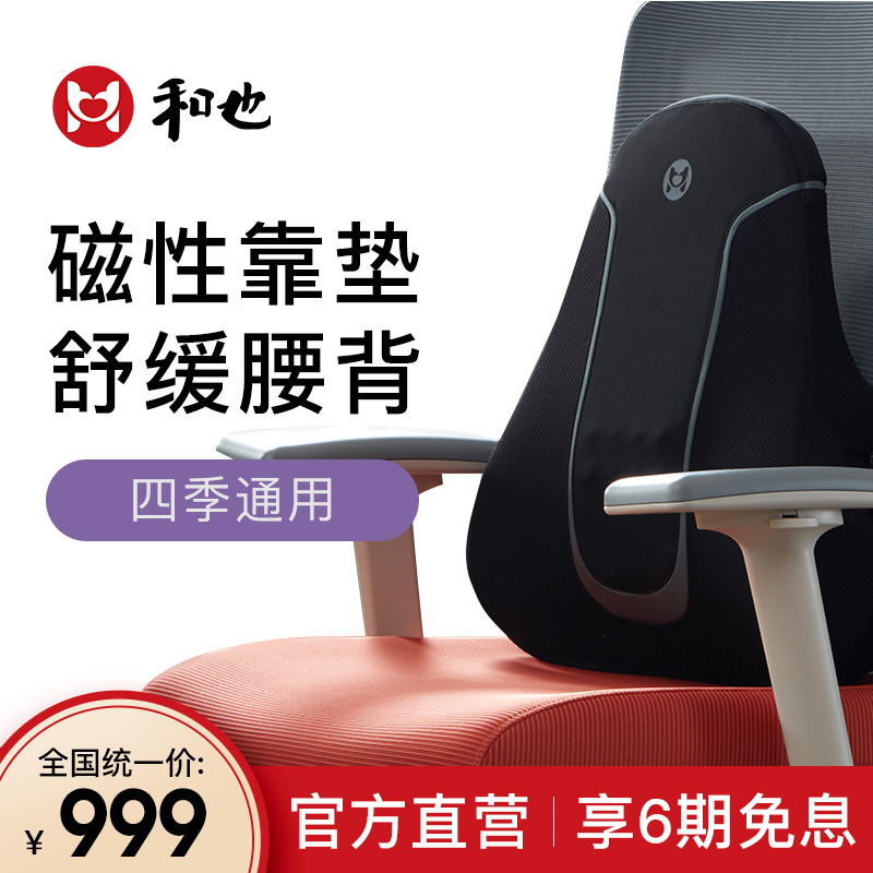 Kazuya Magnetic Lumbar Cushion Car Lumbar Cushion Care Lumbar Support Office Seat Pillow Lumbar Pillow Backrest