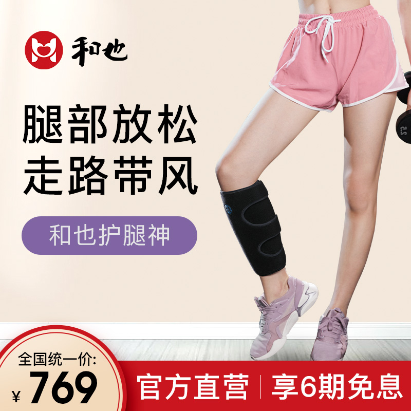 He also leggings god rare earth magnetic particles leg with general code four seasons can be used for men and women elderly legs autumn and winter to keep warm