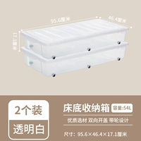 [54 литра] Прозрачный белый, две упаковки