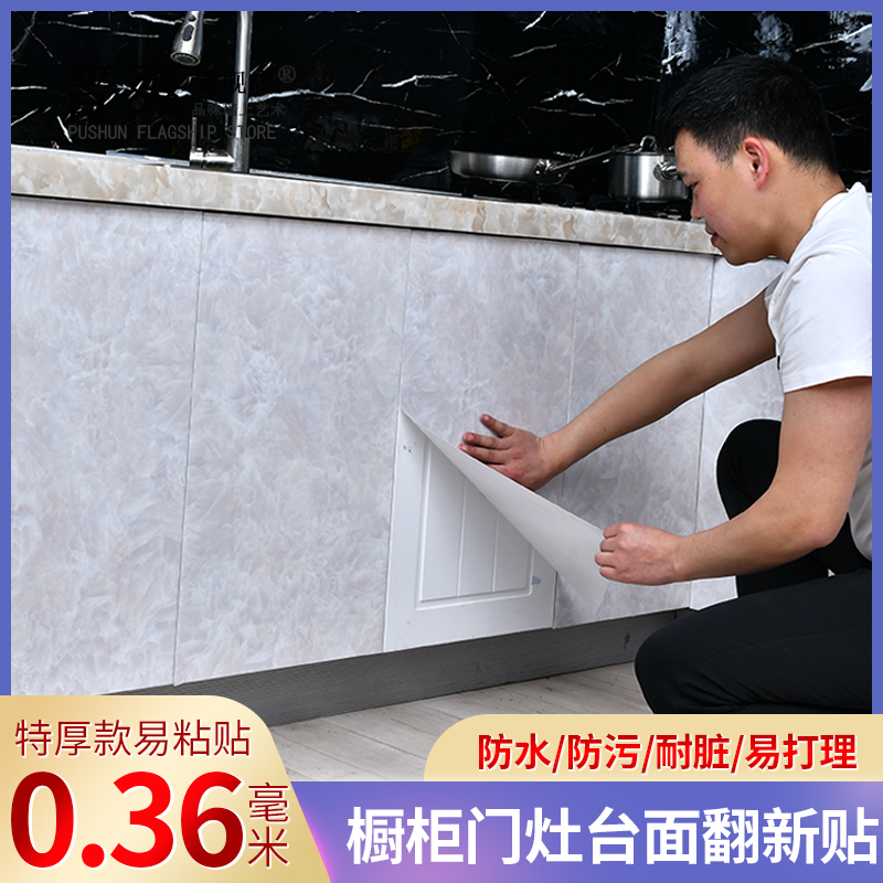Thickened marble overall cabinet waterproof sticker self-adhesive not stained with oil kitchen table cupboard door Home innate renovation stickers