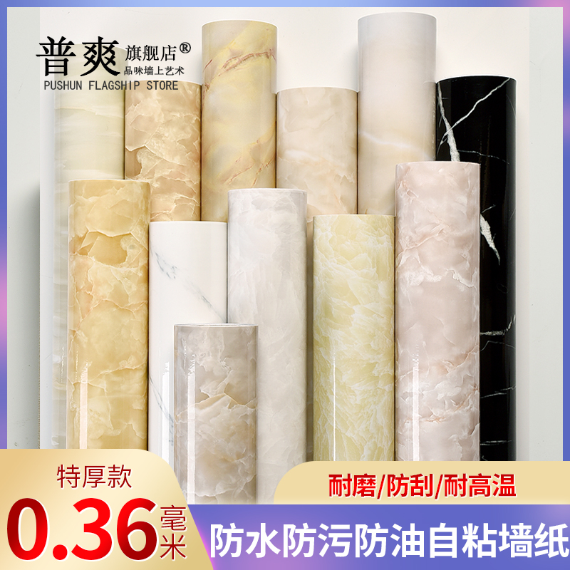 Kitchen Waterproof and Oil-proof Stickers Marble Table Table Surface Film Cabinet Door Overall Cabinet Renewed Sticker Self-adhesive