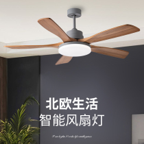 60 inch Nordic solid wood hanging fan lamp small love intelligent ceiling fan lamp dining room large wind living room electric fan chandelier