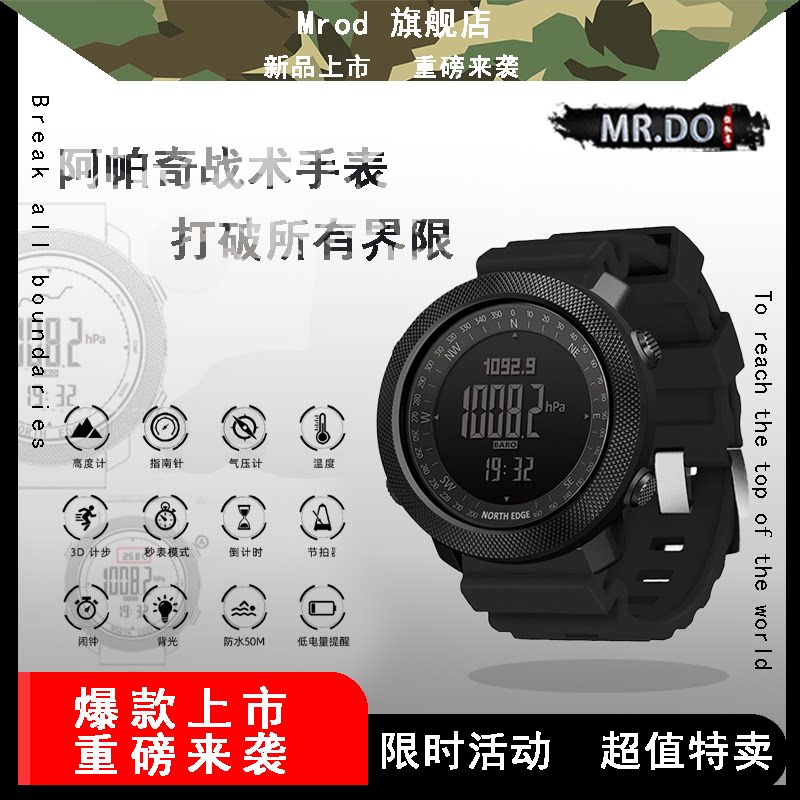 Outdoor male tactical training mountaineering multi-functional sports smartwatch secondwatch metronomer pneumatic compass
