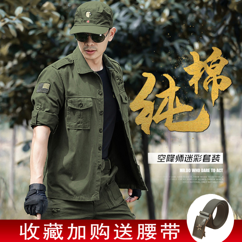 Cotton camouflage uniform men's suit summer tactical training uniforms women's outdoor tooling wear-resistant labor insurance work clothes military training uniforms
