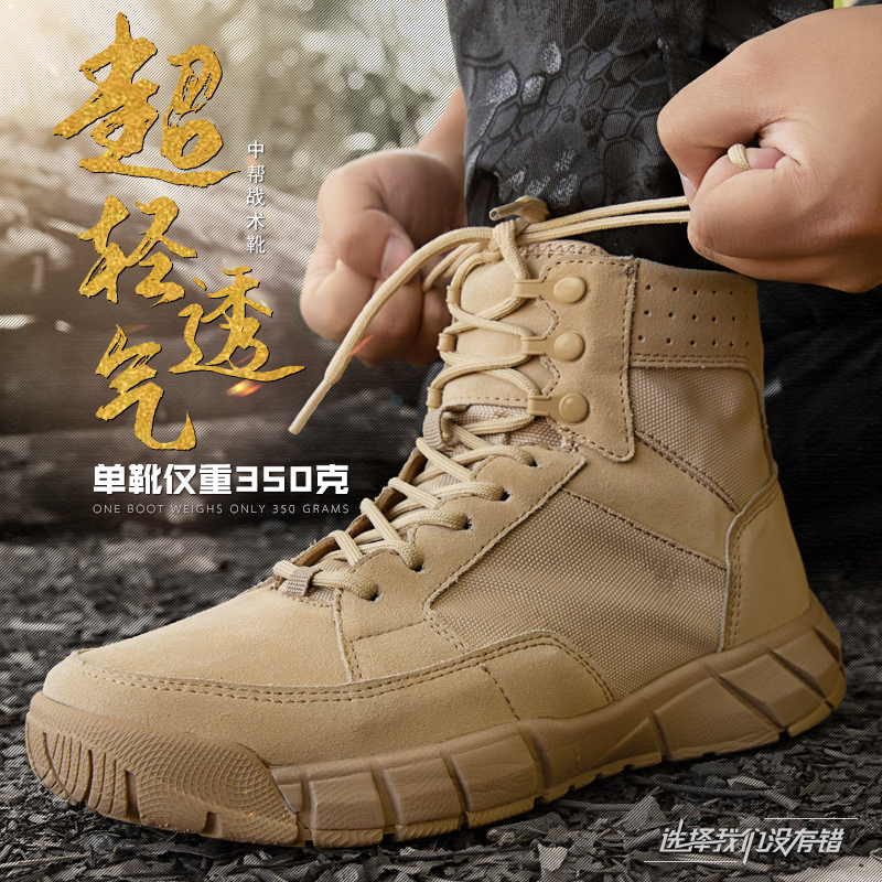 Military Mini Shoes Boots Man Outdoor Climbing High Cylinder Super Light Waterproof Desert Boots Tactical Breathable Shock Absorbing Spring Autumn Combat Boots