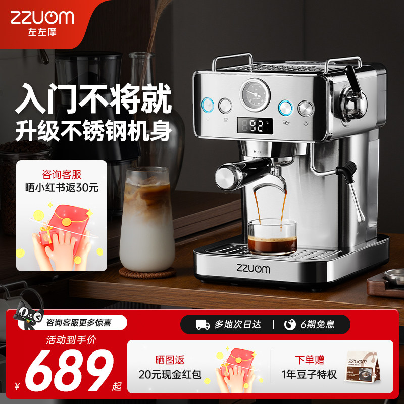 Zuozuo Mo Italian-Style Coffee Machine for Home Use, Small Semi-Automatic American-Style Steam Milk Frother, New Model with Stainless Steel Body