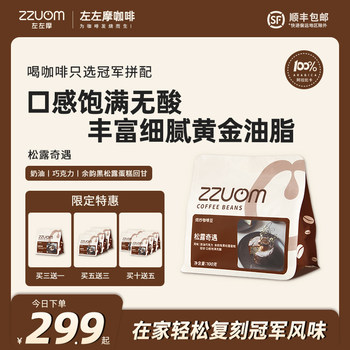 Zuo zuomo italian blended coffee beans, rich in fat, american black coffee powder, non-freshly ground 100g